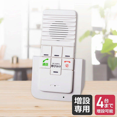 朝日電器（ELPA）　DECT ワイヤレスインターホン増設子機　【品番：WIP-50】