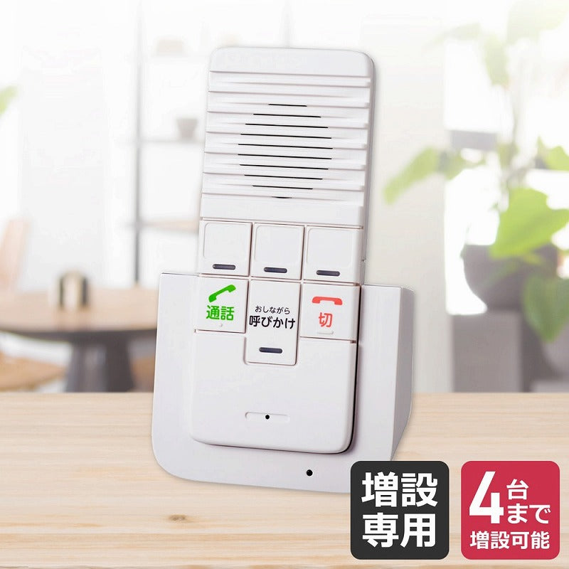 朝日電器（ELPA）　DECT ワイヤレスインターホン増設子機　【品番：WIP-50】
