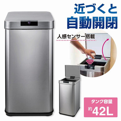 朝日電器（ELPA）　センサー付ダストボックス　【品番：SDB-042S】
