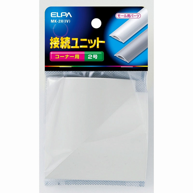 【メール便対応】朝日電器（ELPA）　UDプロテクター用2号マガリ　アイボリー　【品番：MK-2H（IV）】