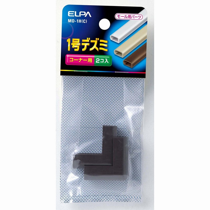 【メール便対応】朝日電器（ELPA）　ABSモール用1号デズミ　チョコ　【品番：MD-1H（C）】