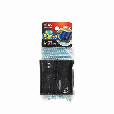 朝日電器（ELPA）　電池ボックス 単1×2本 3V用　【品番：UM-S012NH】