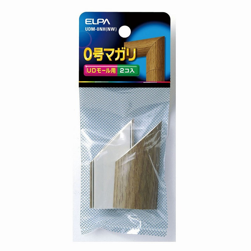【メール便対応】朝日電器（ELPA）　木目UDプロテクター用0号マガリ　ナチュラル　【品番：UDM-0NH（NW）】