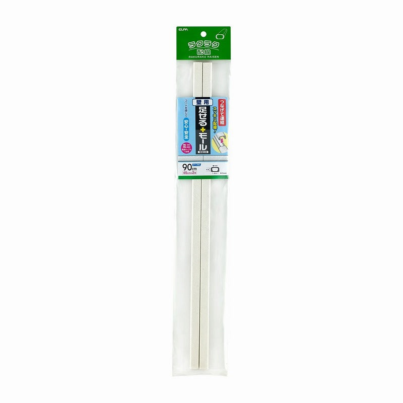 朝日電器（ELPA）　壁用足せるモール ミニ 45cm×2本　壁紙石目　【品番：PSM-K045P2（ST）】
