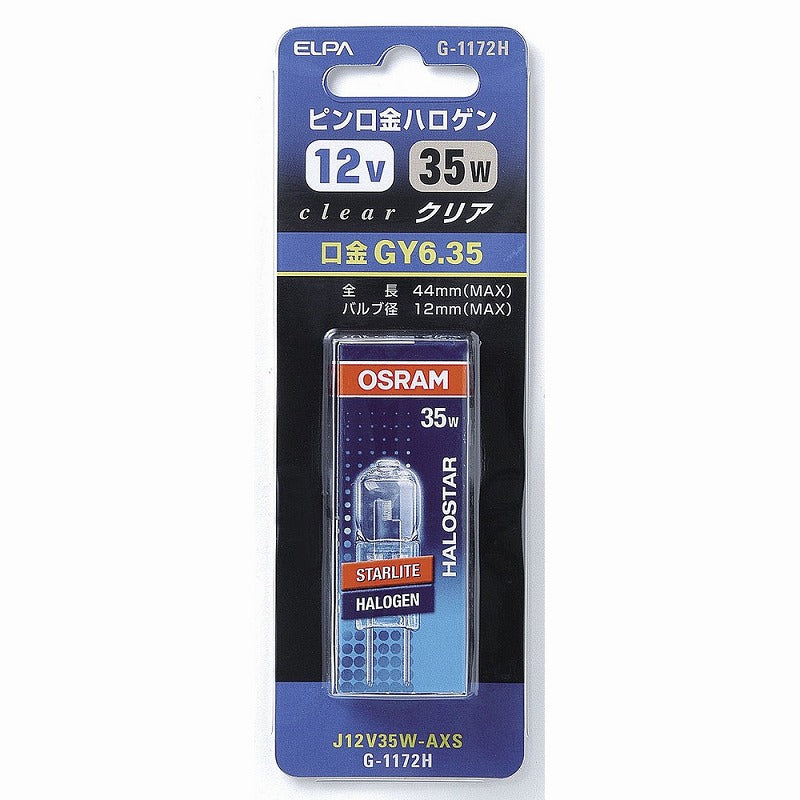 【メール便対応】朝日電器（ELPA）　ピン口金ハロゲン Jタイプ 35W GY6.35　クリア　【品番：G-1172H】