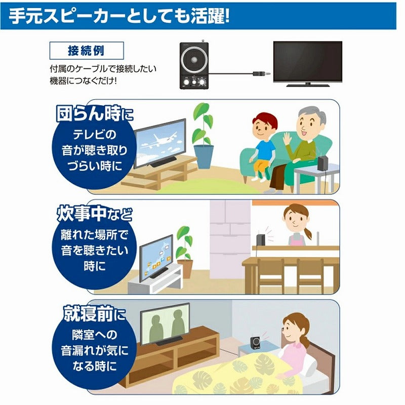 朝日電器（ELPA）　スピーカーラジオ　【品番：ER-SP39F】