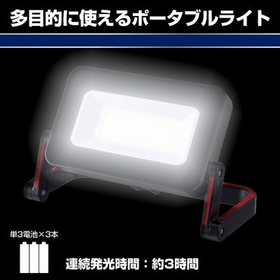 朝日電器（ELPA）　LEDポータブルライト　【品番：DOP-PL01】