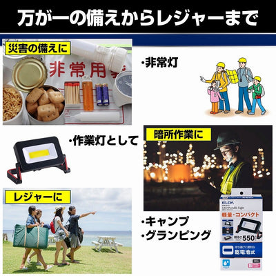 朝日電器（ELPA）　LEDポータブルライト　【品番：DOP-PL01】