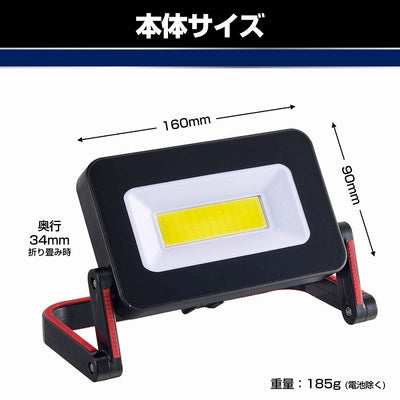 朝日電器（ELPA）　LEDポータブルライト　【品番：DOP-PL01】