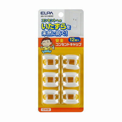 【メール便対応】朝日電器（ELPA）　安全コンセントキャップ　ホワイト　【品番：AN-10112B（W）】