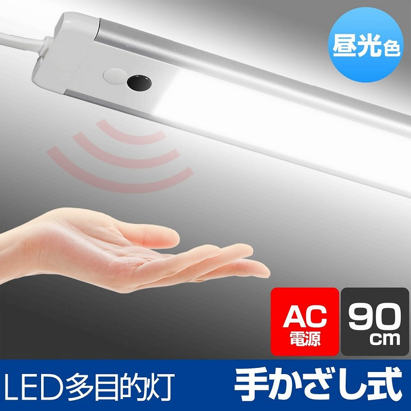 朝日電器（ELPA）　LEDスリム＆フラットライト（LED多目的灯） 90cm　昼光色　【品番：ALT-2090IR（D）】