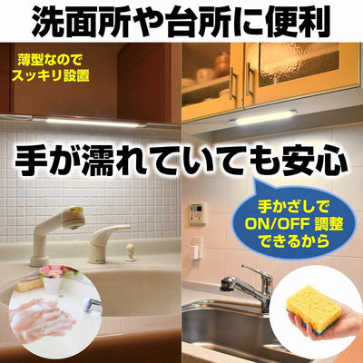 朝日電器（ELPA）　LEDスリム＆フラットライト（LED多目的灯） 90cm　電球色　【品番：ALT-2090IR（L）】