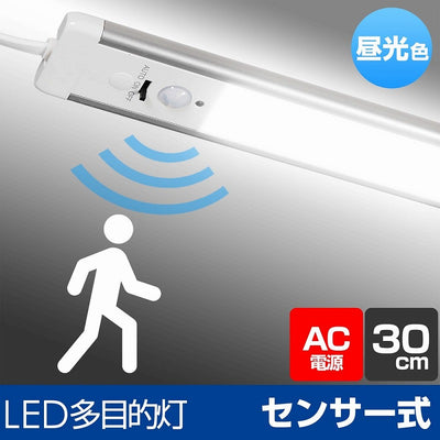 朝日電器（ELPA）　LEDスリム＆フラットライト 人感センサー（LED多目的灯） 30cm　昼光色　【品番：ALT-2030PIR（D）】