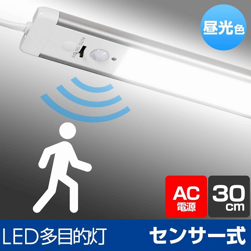 朝日電器（ELPA）　LEDスリム＆フラットライト 人感センサー（LED多目的灯） 30cm　昼光色　【品番：ALT-2030PIR（D）】