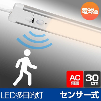 朝日電器（ELPA）　LEDスリム＆フラットライト 人感センサー（LED多目的灯） 30cm　電球色　【品番：ALT-2030PIR（L）】