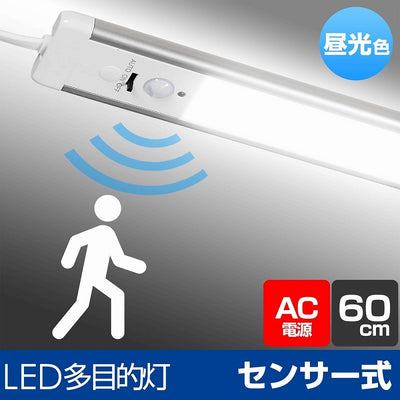 朝日電器（ELPA）　LEDスリム＆フラットライト 人感センサー（LED多目的灯） 60cm　昼光色　【品番：ALT-2060PIR（D）】