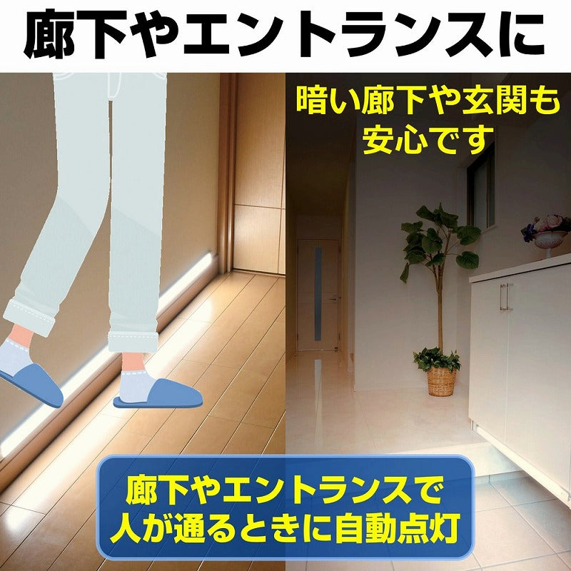 朝日電器（ELPA）　LEDスリム＆フラットライト 人感センサー（LED多目的灯） 60cm　電球色　【品番：ALT-2060PIR（L）】