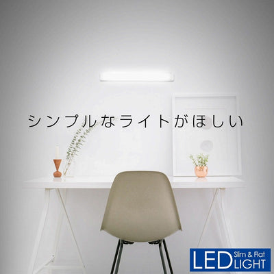朝日電器（ELPA）　LEDスリム＆フラットライト リモコン付（LED多目的灯） 30cm　昼光色　【品番：ALT-2030RE（D）】