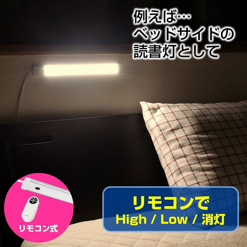 朝日電器（ELPA）　LEDスリム＆フラットライト リモコン付（LED多目的灯） 60cm　電球色　【品番：ALT-2060RE（L）】●