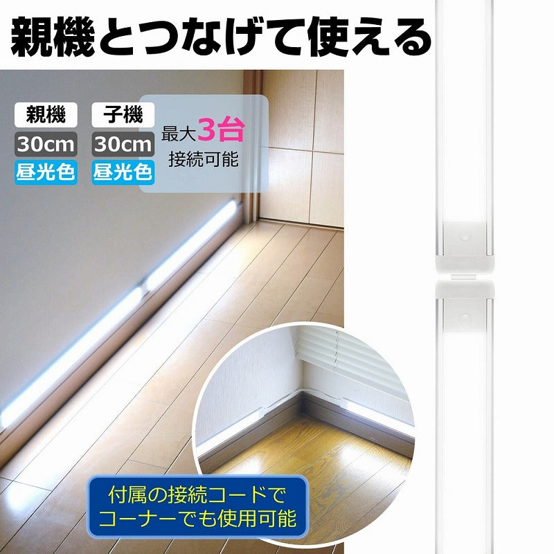 朝日電器（ELPA）　LEDスリム＆フラットライト 連結子機（LED多目的灯） 30cm　昼光色　【品番：ALT-2030（D）】