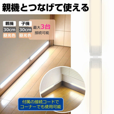朝日電器（ELPA）　LEDスリム＆フラットライト 連結子機（LED多目的灯） 30cm　電球色　【品番：ALT-2030（L）】