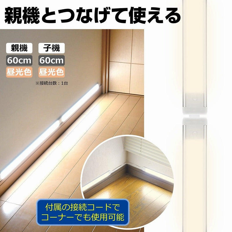 朝日電器（ELPA）　LEDスリム＆フラットライト 連結子機（LED多目的灯） 60cm　電球色　【品番：ALT-2060（L）】