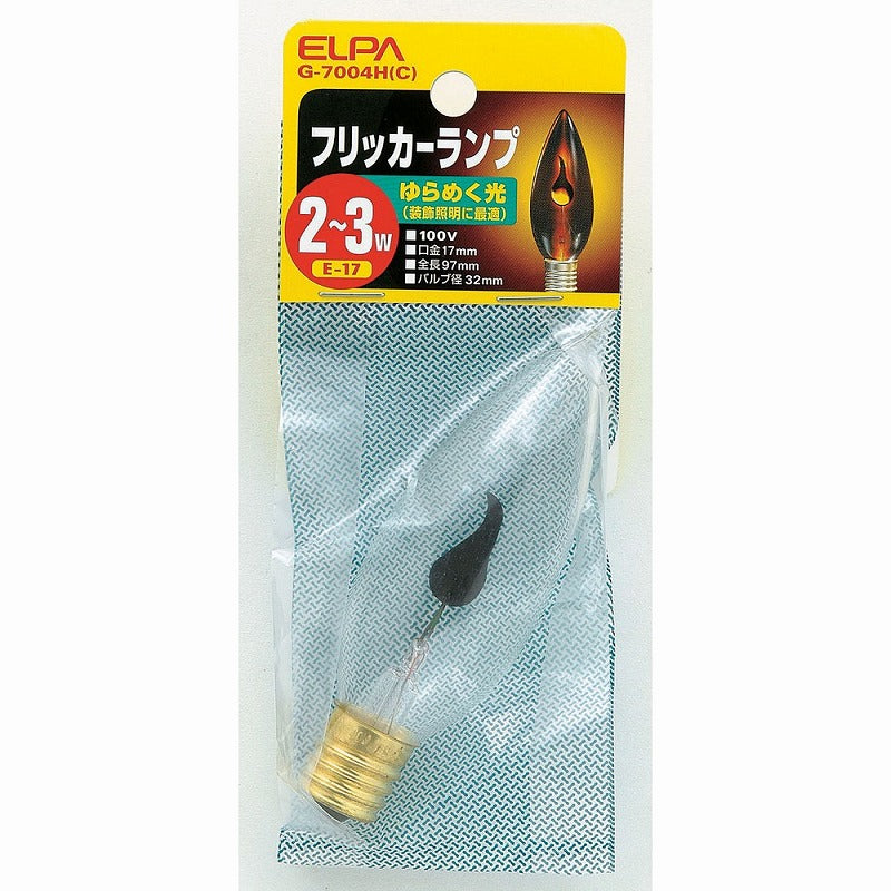 朝日電器（ELPA）　フリッカーランプ 2～3W E17　クリア　【品番：G-7004H（C）】