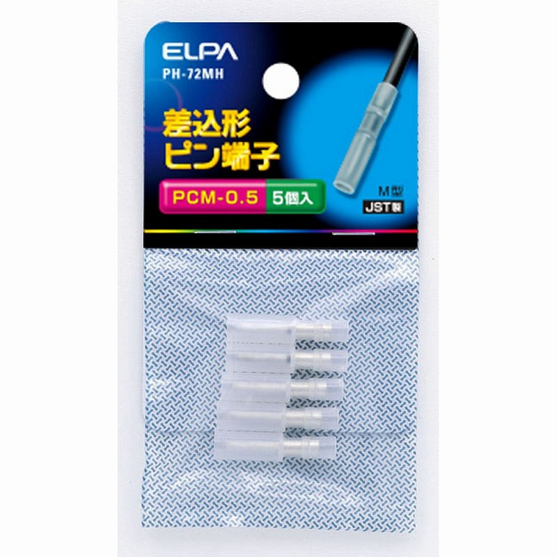 【メール便対応】朝日電器（ELPA）　差込形ピン端子 PCM-0.5　【品番：PH-72MH】