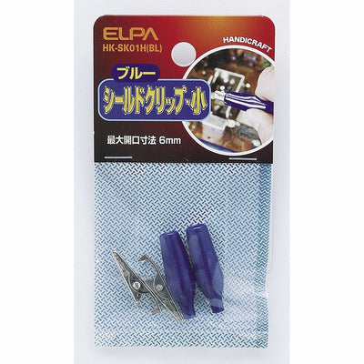 【メール便対応】朝日電器（ELPA）　シールドクリップ（小）　ブルー　【品番：HK-SK01H（BL）】