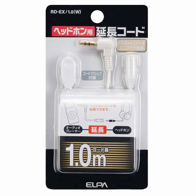 【メール便対応】朝日電器（ELPA）　ヘッドホン用延長コード 1m　ホワイト　【品番：RD-EX/1.0（W）】