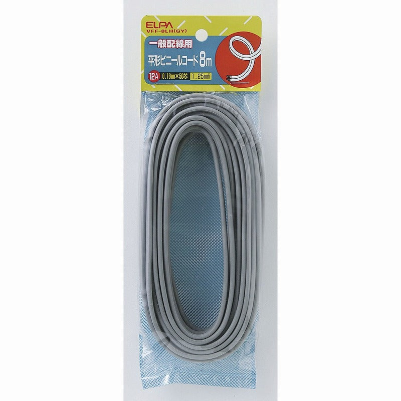 【メール便対応】朝日電器（ELPA）　平形ビニールコード 8m　グレー　【品番：VFF-8LH（GY）】