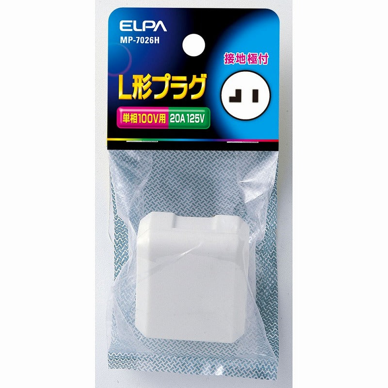 朝日電器（ELPA）　Ｌ型プラグ 単相100V用 20A 125V　【品番：MP-7026H】
