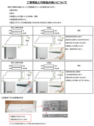 LIXIL（INAX）　薄型保温組フタ　ホワイト　【品番：YFK-1576B（10）L-D4】