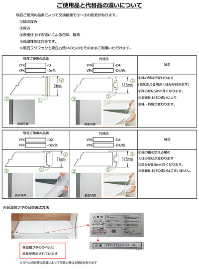 LIXIL（INAX）　組フタ　レザー調ブラック　【品番：YFK-1576B（6）R-D4/K】