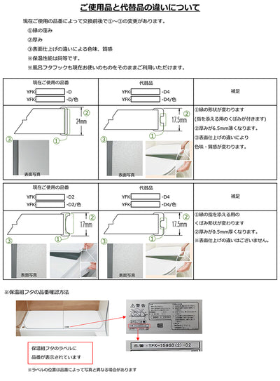 LIXIL（INAX）　組フタ　レザー調ブラック　【品番：YFK-1596B（4）L-D4/K】