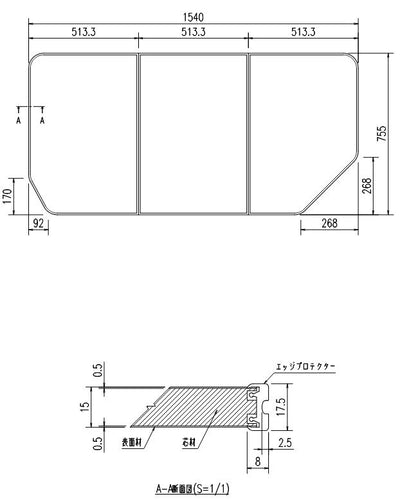 LIXIL（INAX）　風呂ふた 組フタ　【品番：YFK-1576C（6）-D4】