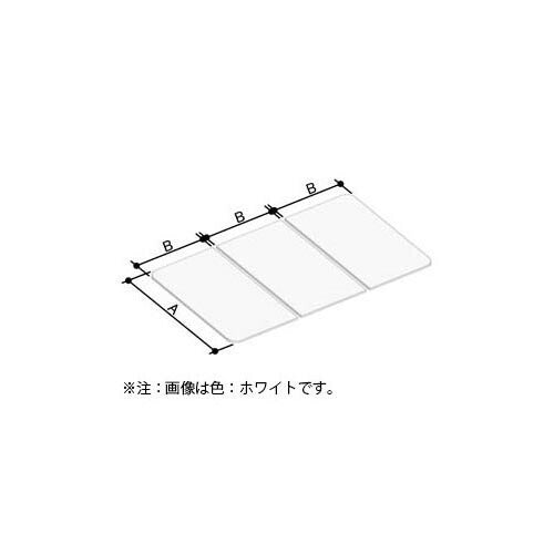 LIXIL（INAX）　薄型保温3枚組フタ 1600マルチボード浴槽用（仕様共通）　レザー調ブラック　【品番：YFK-1469C（1）-D4/K】