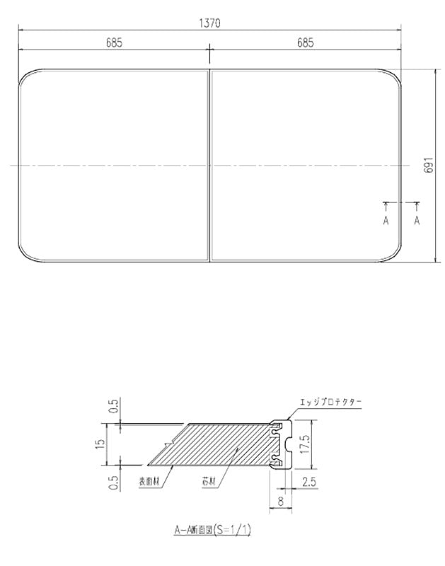 LIXIL（INAX）　薄型保温組フタ 1600マルチボード浴槽用（仕様共通）　ホワイト　【品番：YFK-1469B（1）-D4】