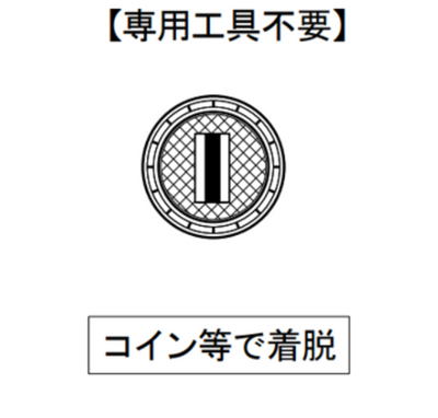 【メール便対応】パナソニック　新泡沫器　【品番：CQ01AJ08X】
