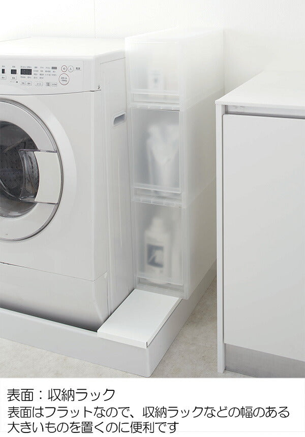 山崎実業 洗濯機防水パン上ラック プレート ホワイト 4903208049689 【品番：04968】