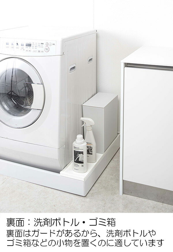 山崎実業 洗濯機防水パン上ラック プレート ホワイト 4903208049689 【品番：04968】