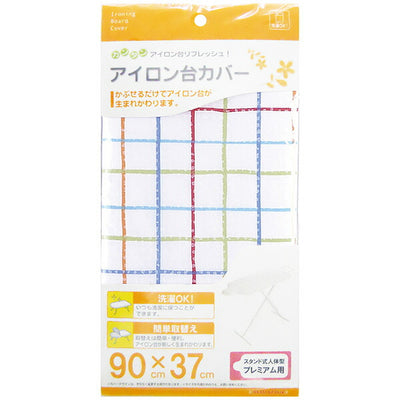 【メール便対応】山崎実業 アイロン台カバー スタンド式人体型 プレミアム用 4903208046244 【品番：04624】