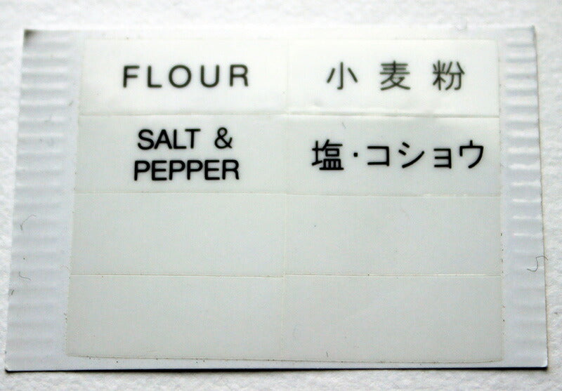 山崎実業 マグネット小麦粉&スパイスボトル タワー ホワイト 4903208048194 【品番：04819】