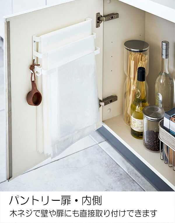 山崎実業 シンク扉ゴミ袋ホルダー タオルハンガー付き トスカ ホワイト 4903208050302 【品番：05030】●