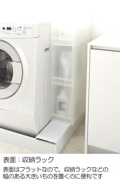 山崎実業 洗濯機防水パン上ラック タワー ホワイト 4903208049665 【品番：04966】●
