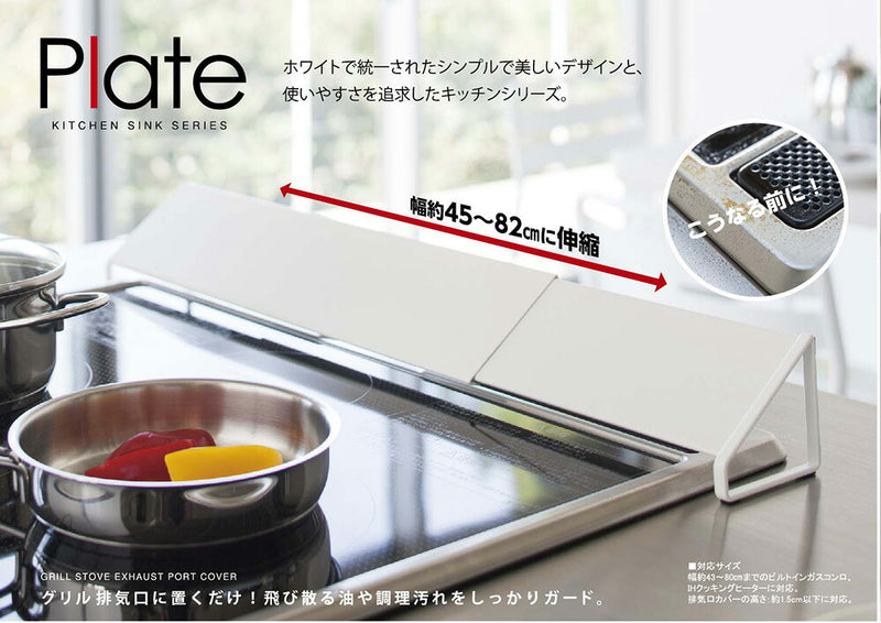 山崎実業 排気口カバー プレート ホワイト 4903208024051 【品番：02405】