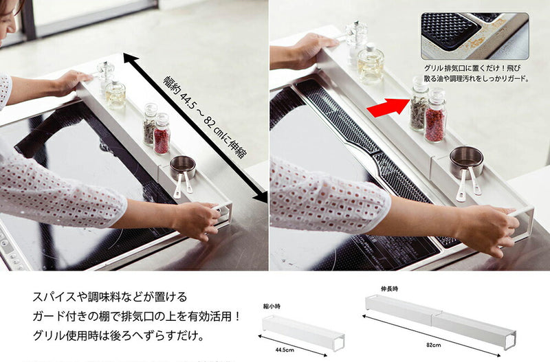 山崎実業 棚付き伸縮排気口カバー プレート ホワイト 4903208035040 【品番：03504】
