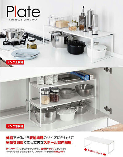 山崎実業 伸縮収納棚 プレート ホワイト 4903208038294 【品番：03829】●