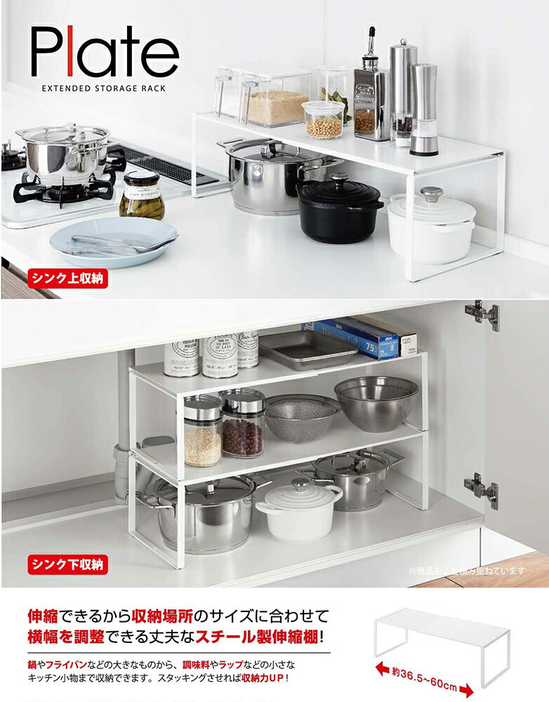 山崎実業 伸縮収納棚 プレート ホワイト 4903208038294 【品番：03829】●