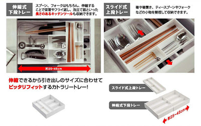 山崎実業 伸縮&スライド カトラリートレー プレート ホワイト 4903208033848 【品番：03384】